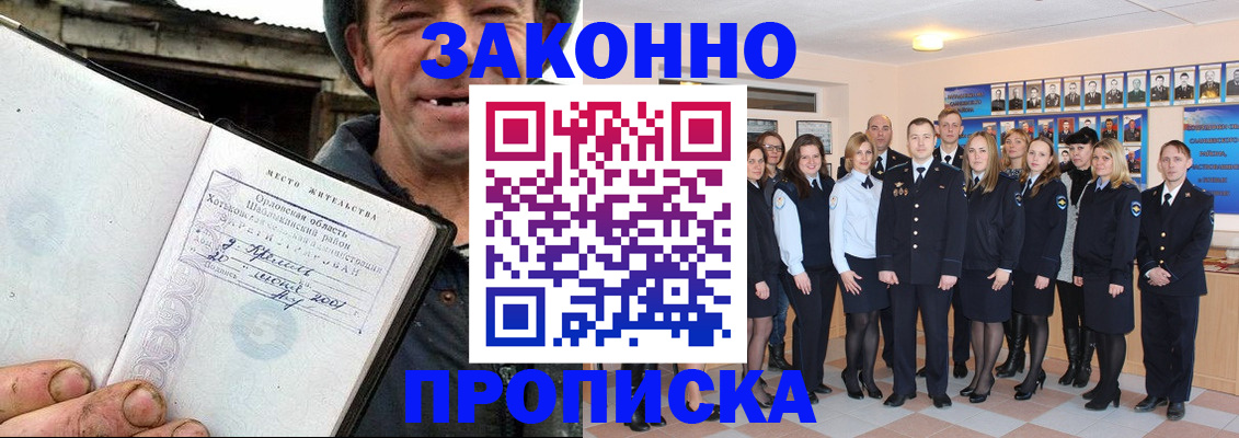 пропишу в квартире в Жукове
