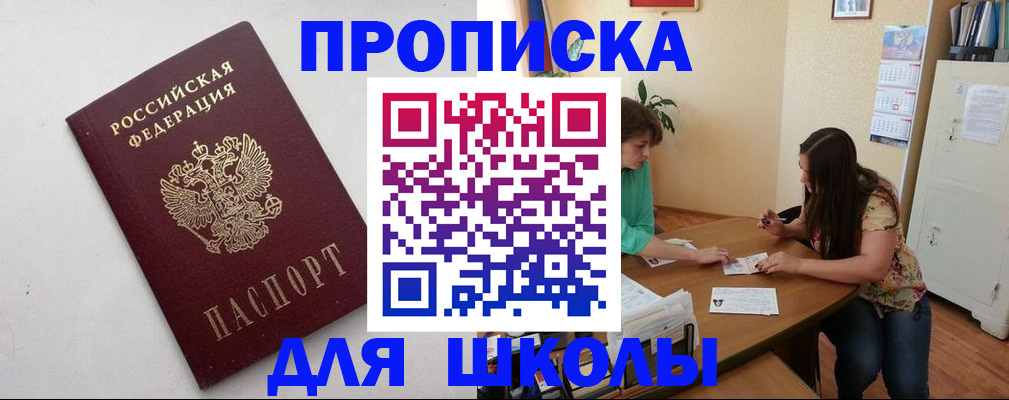 временная регистрация недорого в Жукове